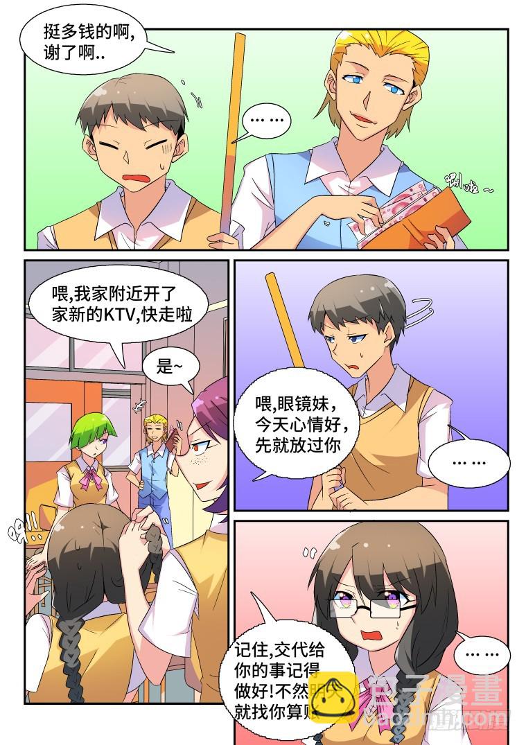 45.箐瑶的回忆（上）-第46话