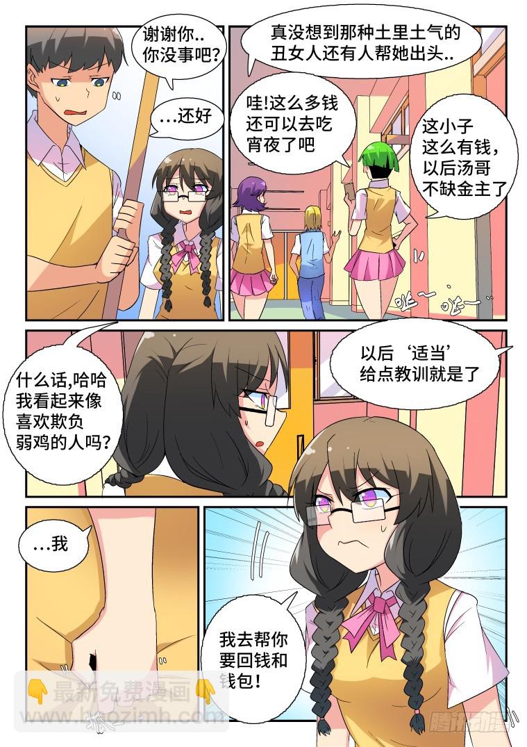 45.箐瑶的回忆（上）-第46话