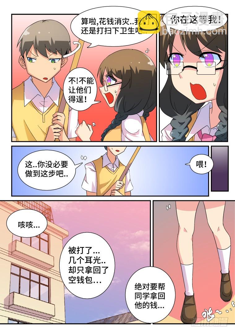 45.箐瑶的回忆（上）-第46话