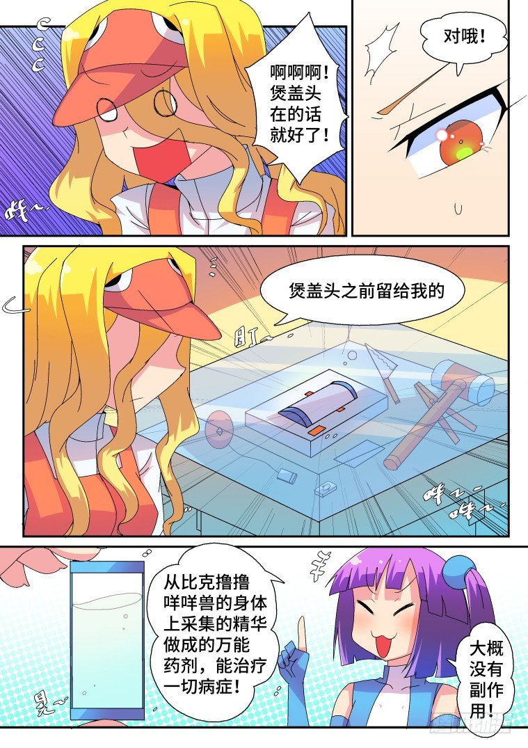 47.箐瑶的回忆（下）-第48话