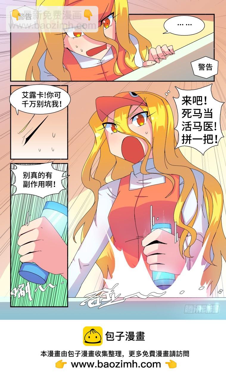 47.箐瑶的回忆（下）-第48话