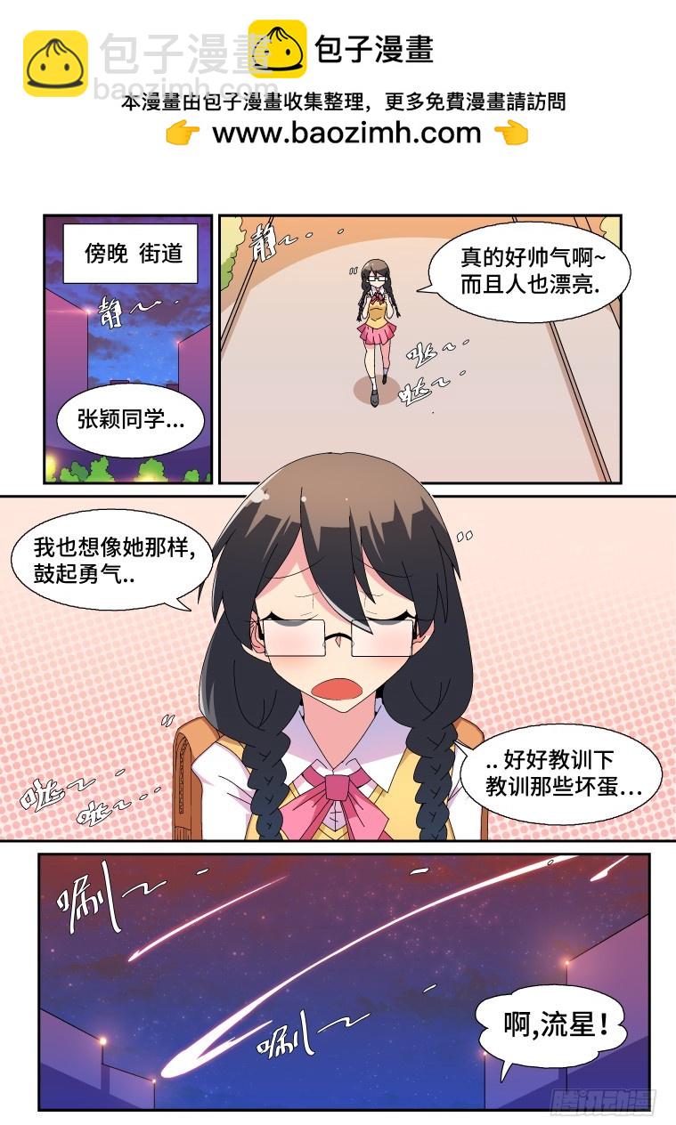 47.箐瑶的回忆（下）-第48话