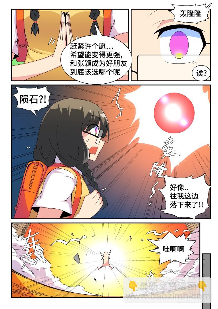 47.箐瑶的回忆（下）-第48话