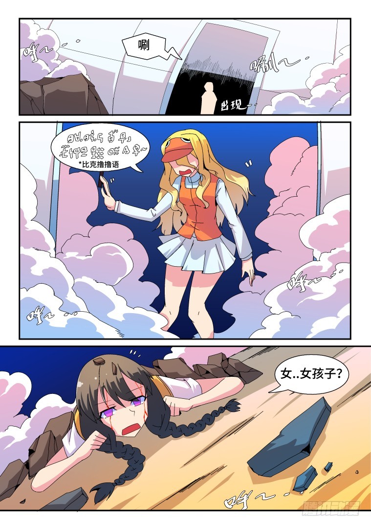 47.箐瑶的回忆（下）-第48话