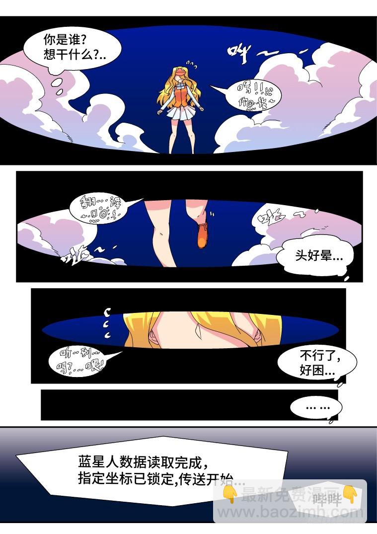 47.箐瑶的回忆（下）-第48话