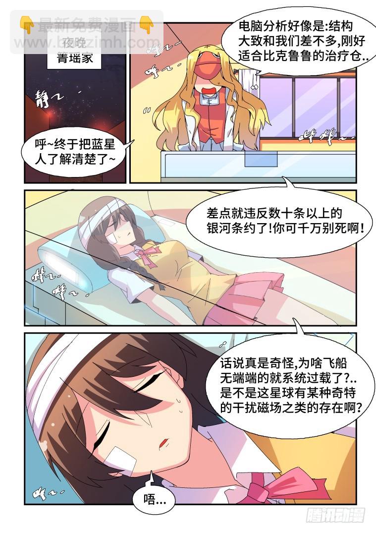 47.箐瑶的回忆（下）-第48话