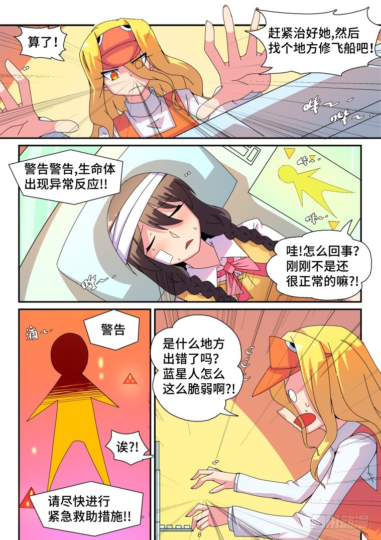 47.箐瑶的回忆（下）-第48话