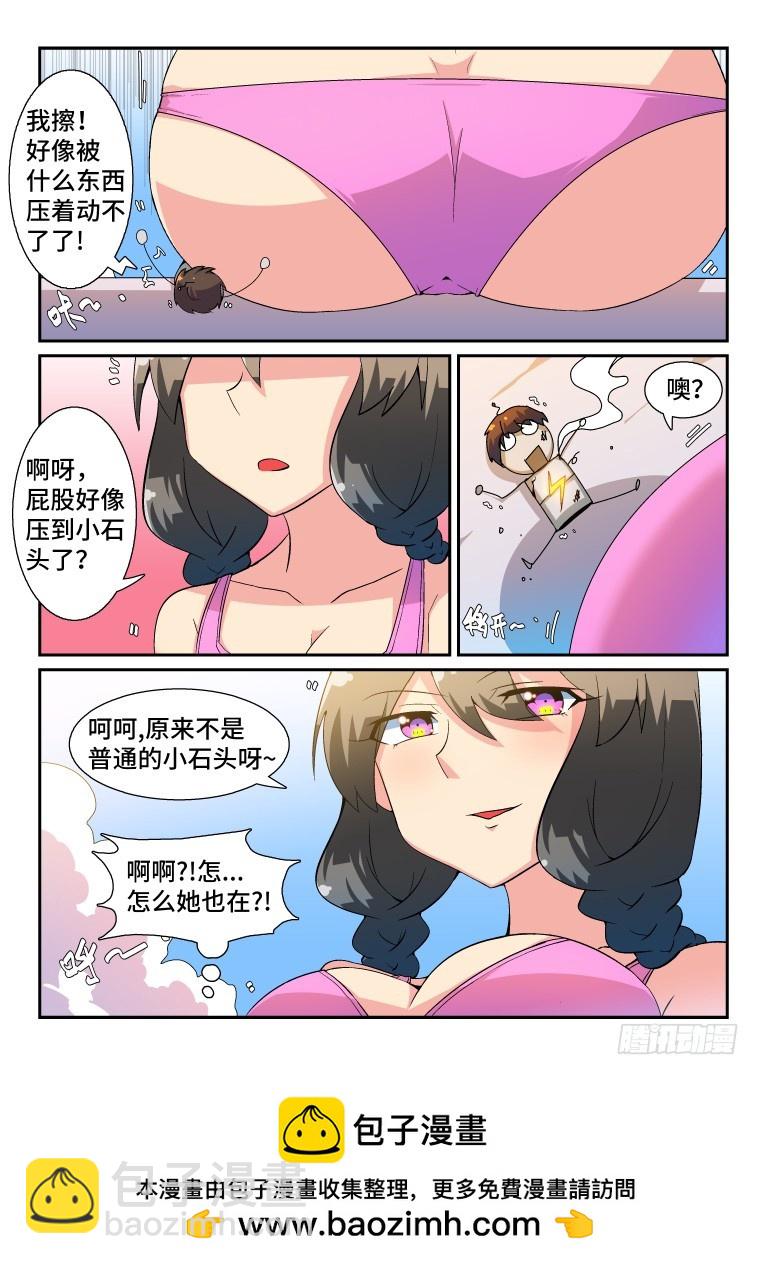 53.温泉风波（上）-第54话