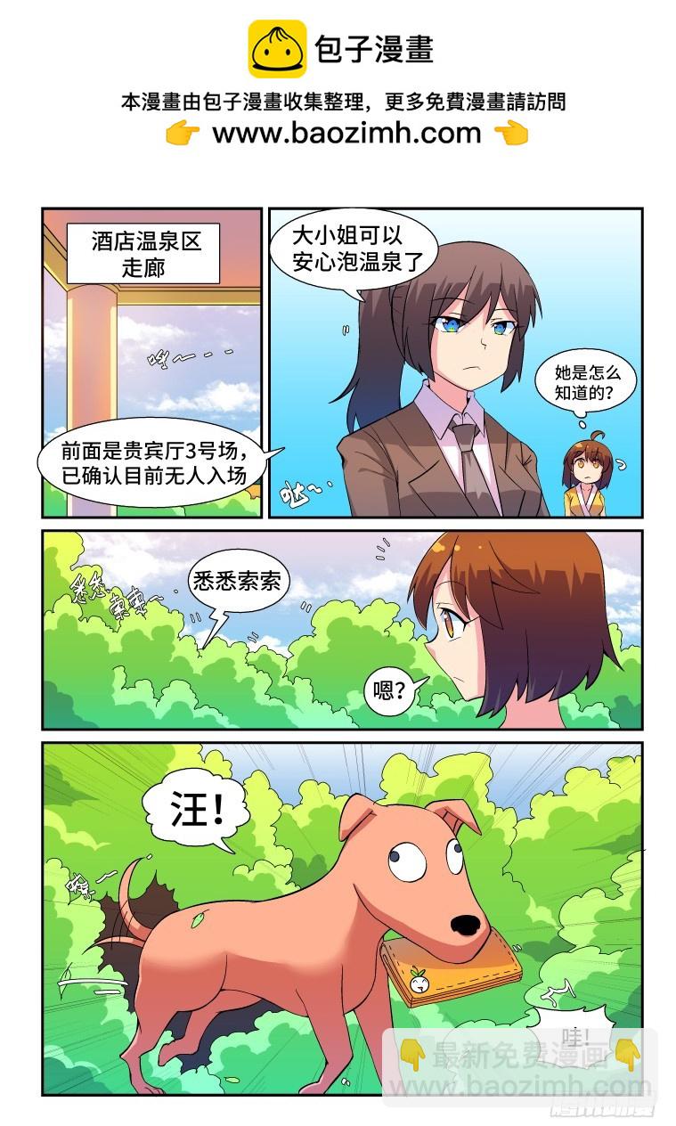 53.温泉风波（上）-第54话