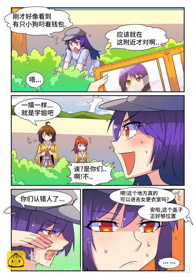 53.温泉风波（上）-第54话