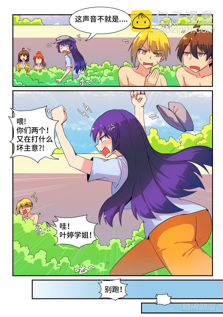 53.温泉风波（上）-第54话