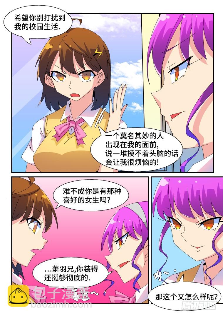 61.不速之客？（下）-第62话