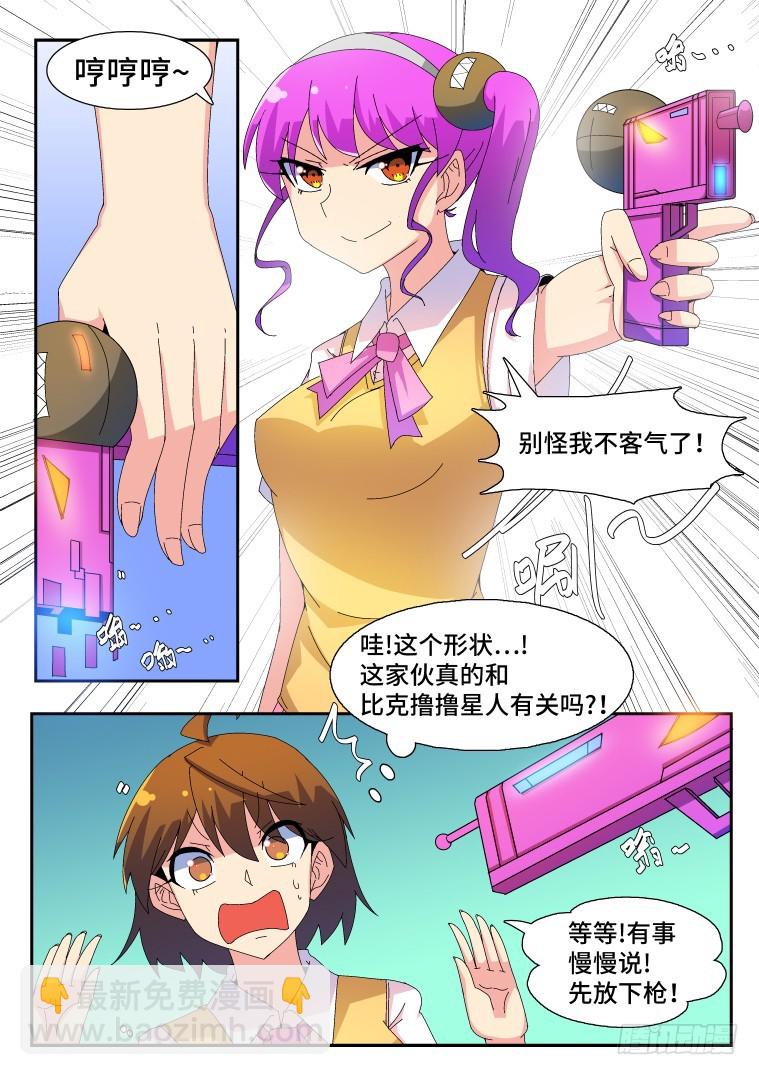 61.不速之客？（下）-第62话