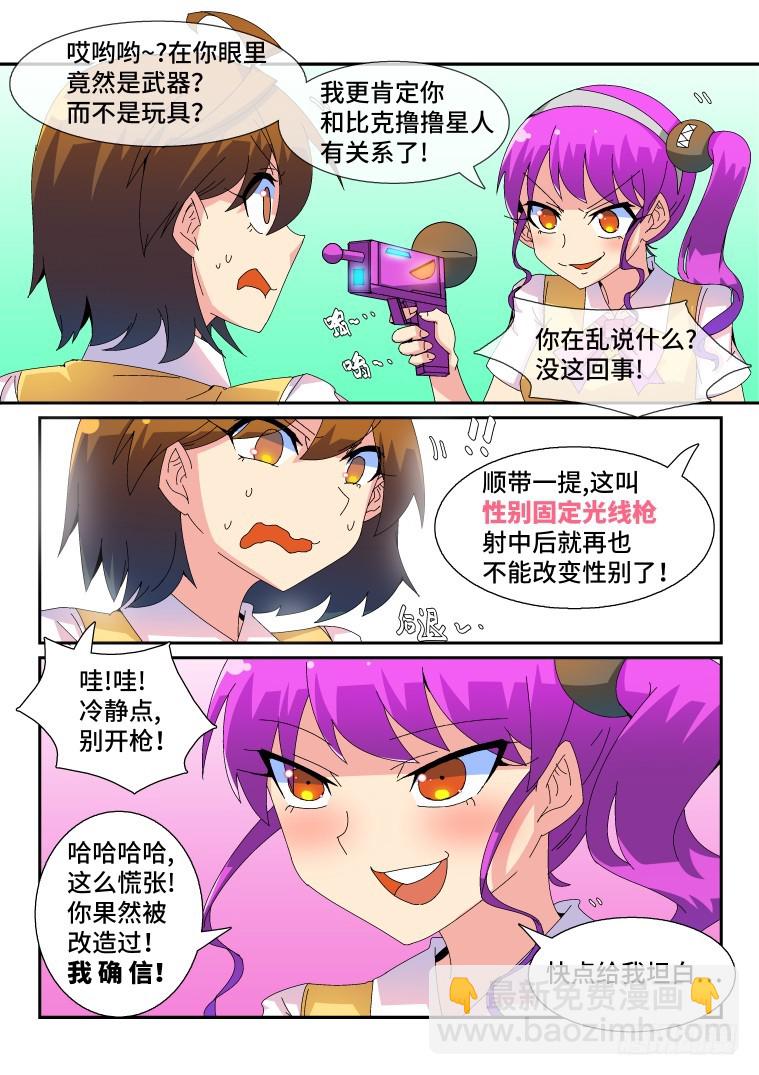 61.不速之客？（下）-第62话