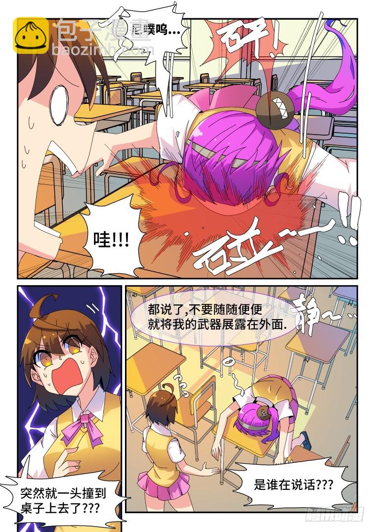 61.不速之客？（下）-第62话