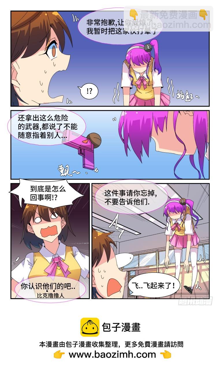 61.不速之客？（下）-第62话