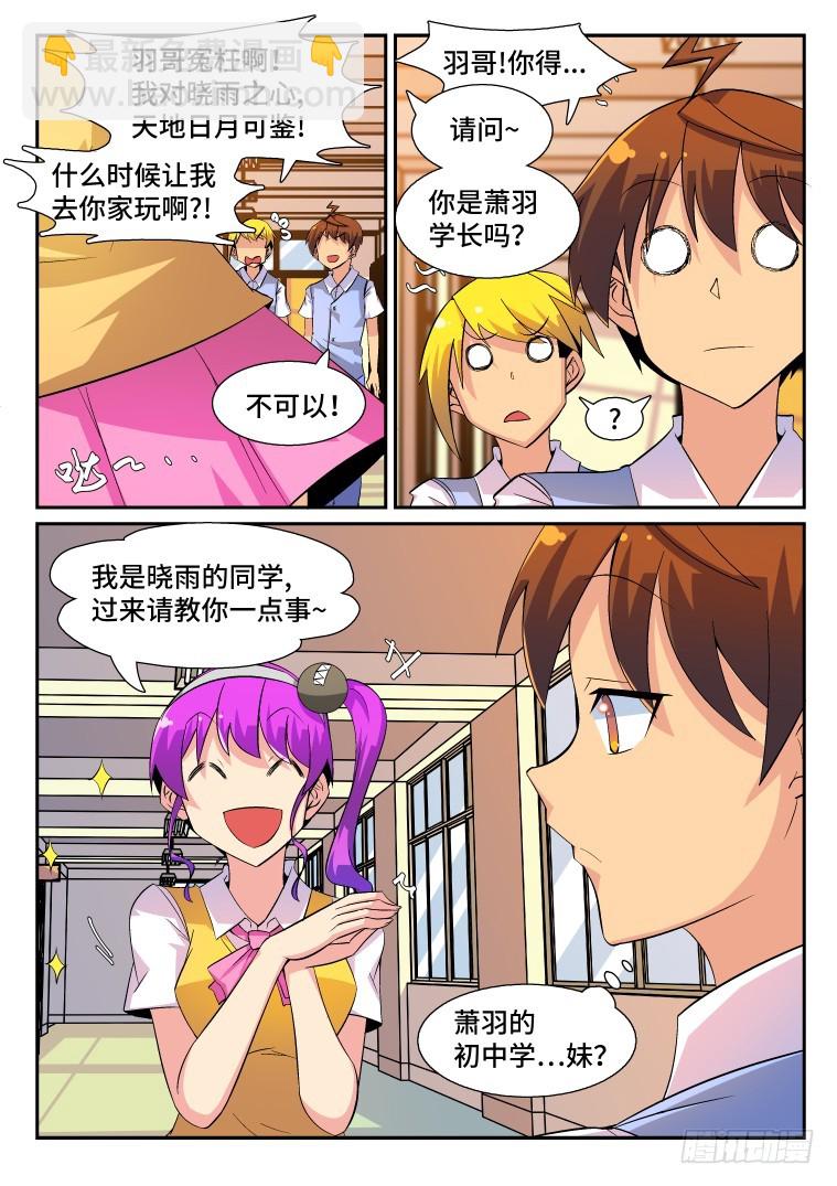 脫團大作戰 - 63.日常的非常時刻(中) - 1