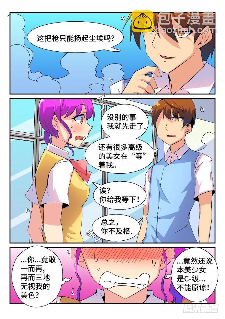 脫團大作戰 - 63.日常的非常時刻(中) - 1