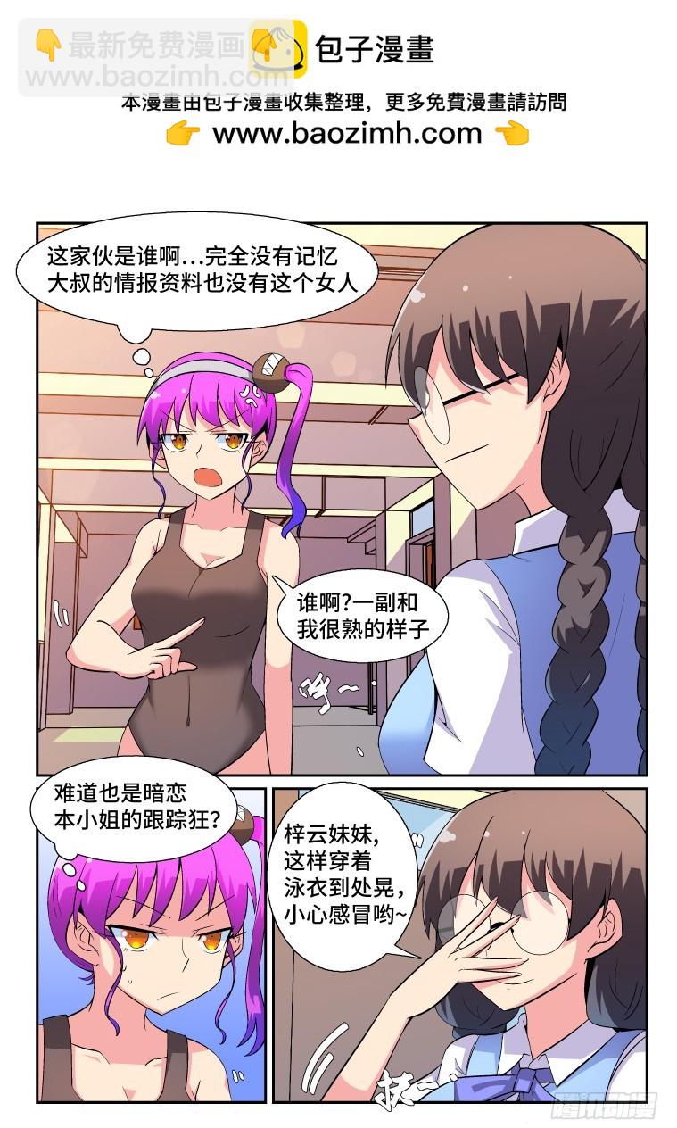 脫團大作戰 - 65.針鋒相對？ - 2