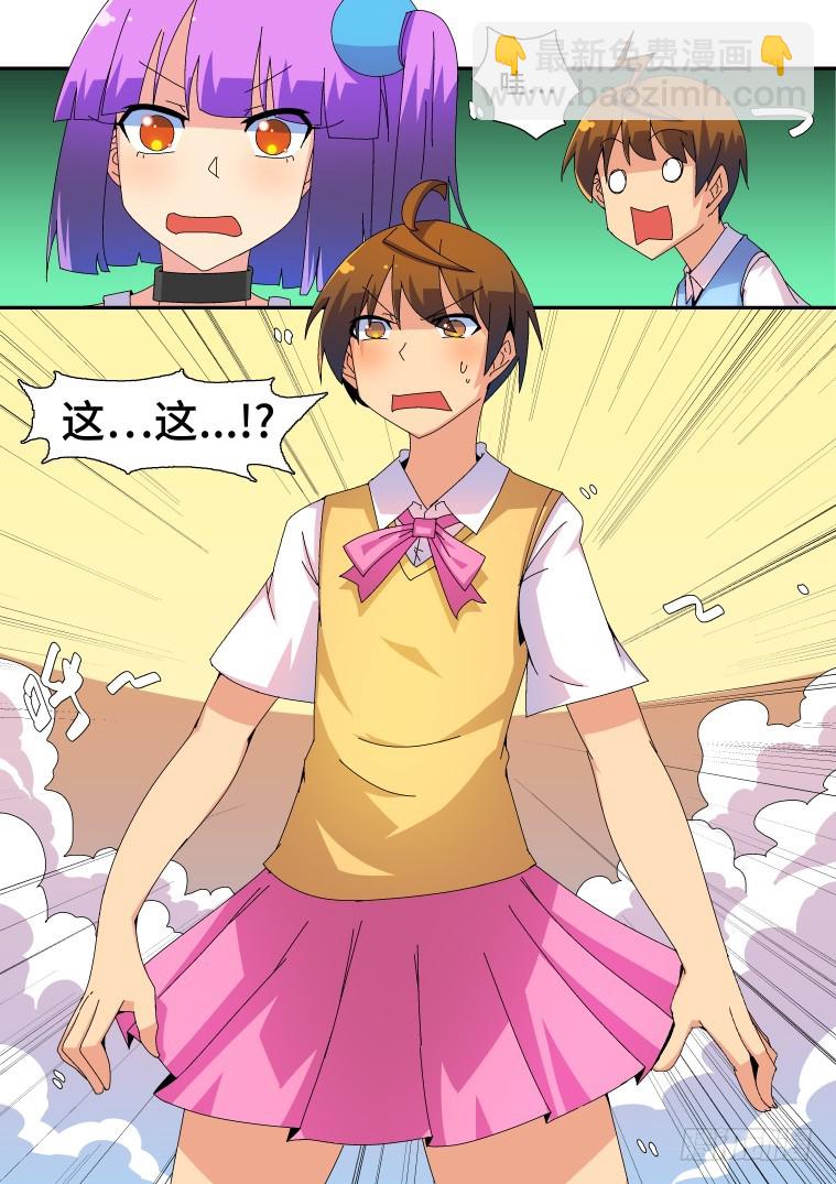 67.万能的艾露卡大人?(中）-第68话