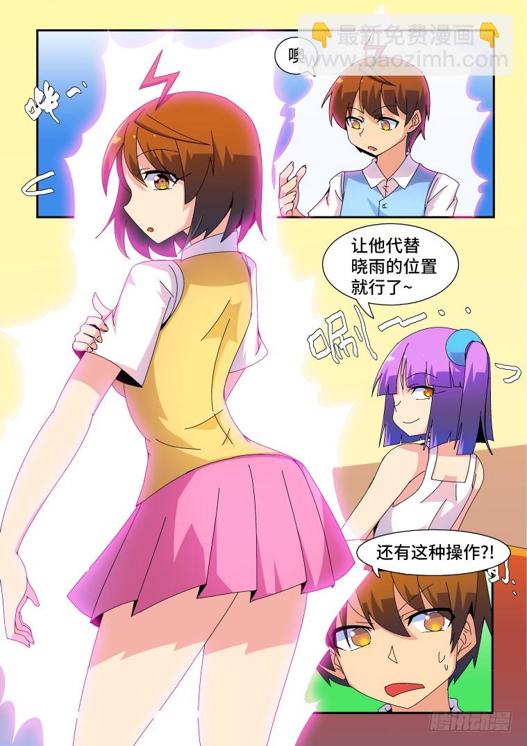 67.万能的艾露卡大人?(中）-第68话