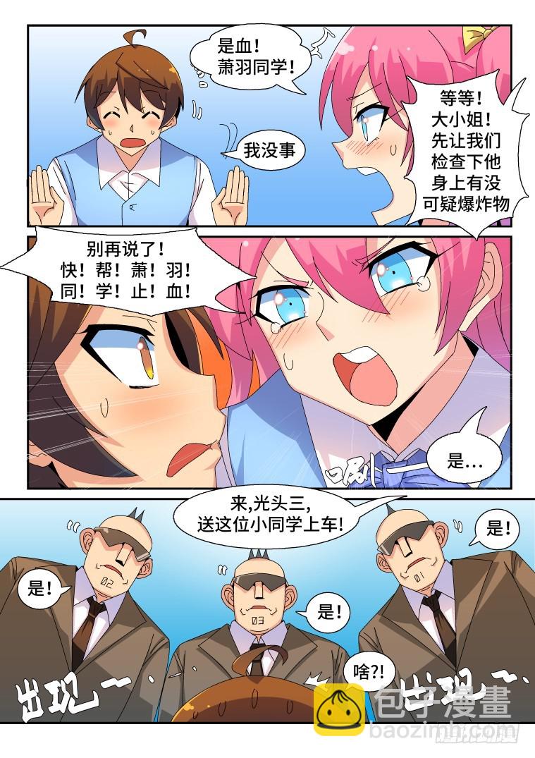 71.福利神盒夺回战!(下)-第72话