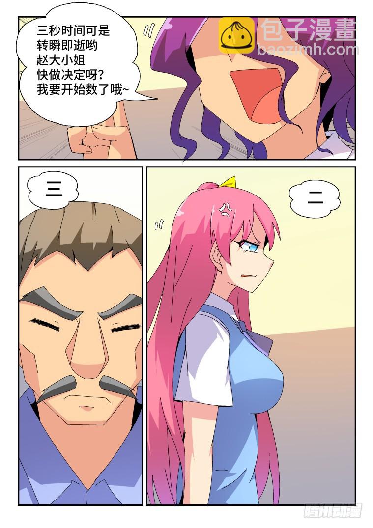 77.枪林弹雨？(下)-第78话