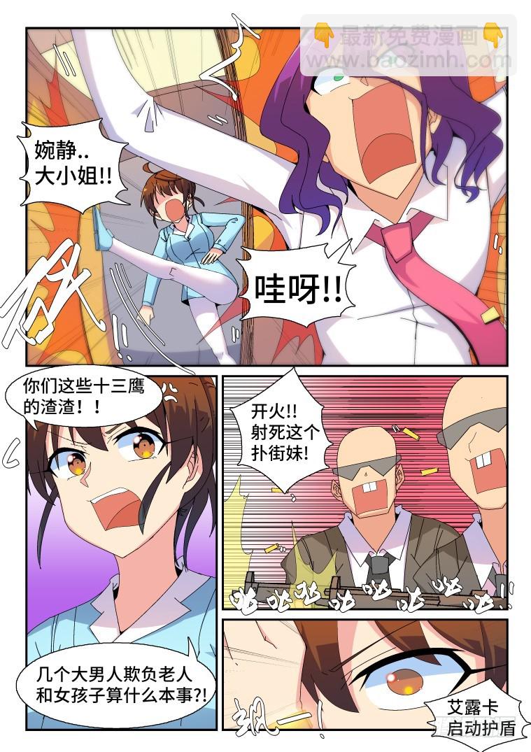 77.枪林弹雨？(下)-第78话