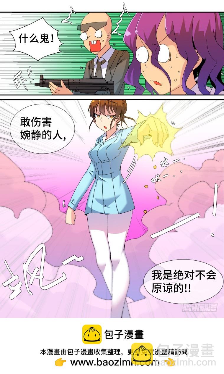 77.枪林弹雨？(下)-第78话