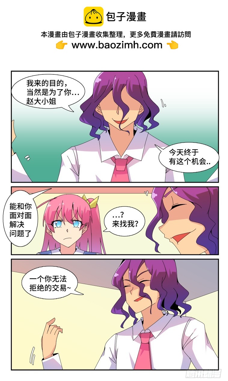 77.枪林弹雨？(下)-第78话