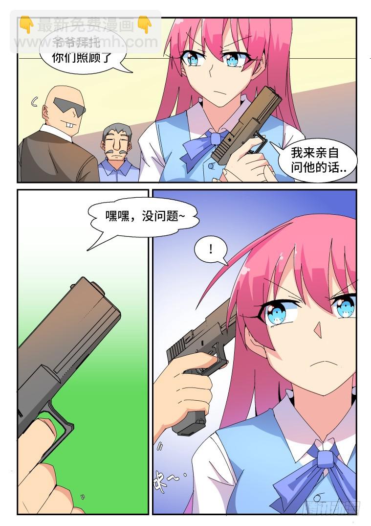 77.枪林弹雨？(下)-第78话