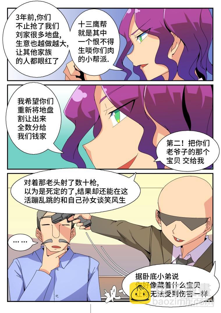 77.枪林弹雨？(下)-第78话