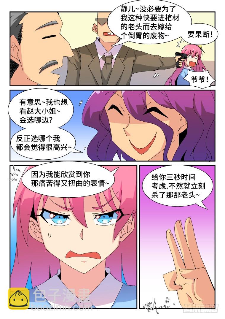 77.枪林弹雨？(下)-第78话