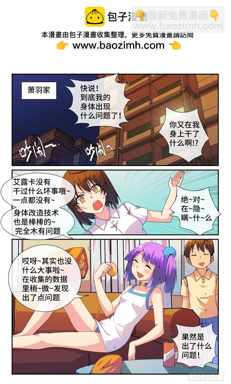 81.变化的原因?(上)-第82话