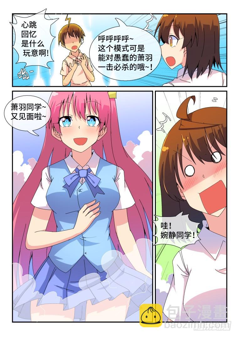 81.变化的原因?(上)-第82话