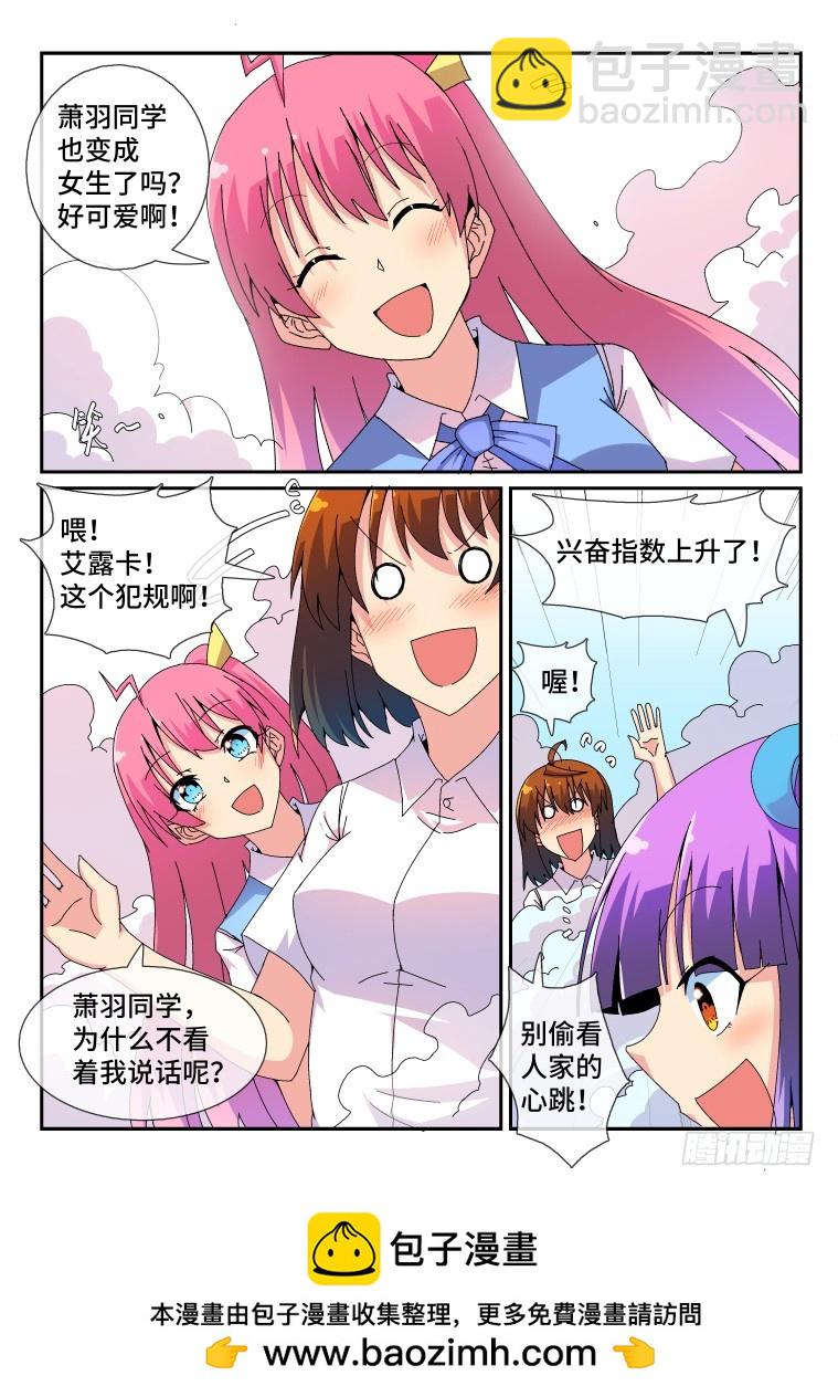 81.变化的原因?(上)-第82话