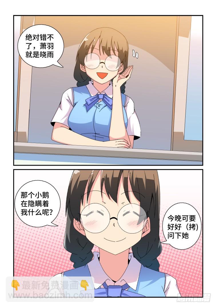 85.重整旗鼓（下）-第86话