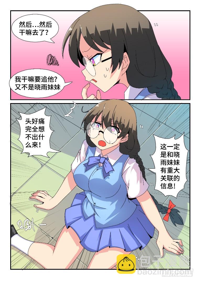 89.冲动的余威？-第90话