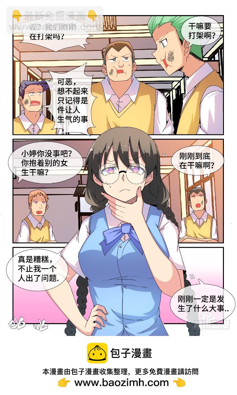 89.冲动的余威？-第90话