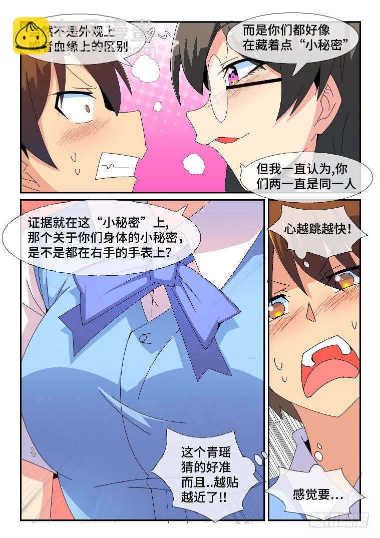 89.冲动的余威？-第90话