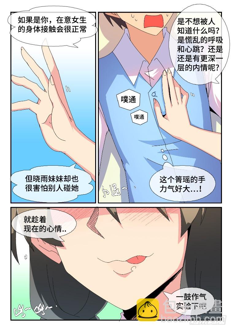 89.冲动的余威？-第90话