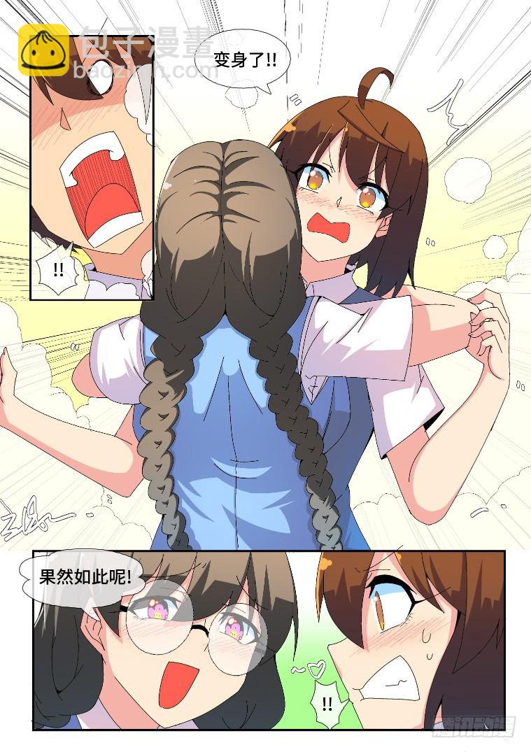 89.冲动的余威？-第90话