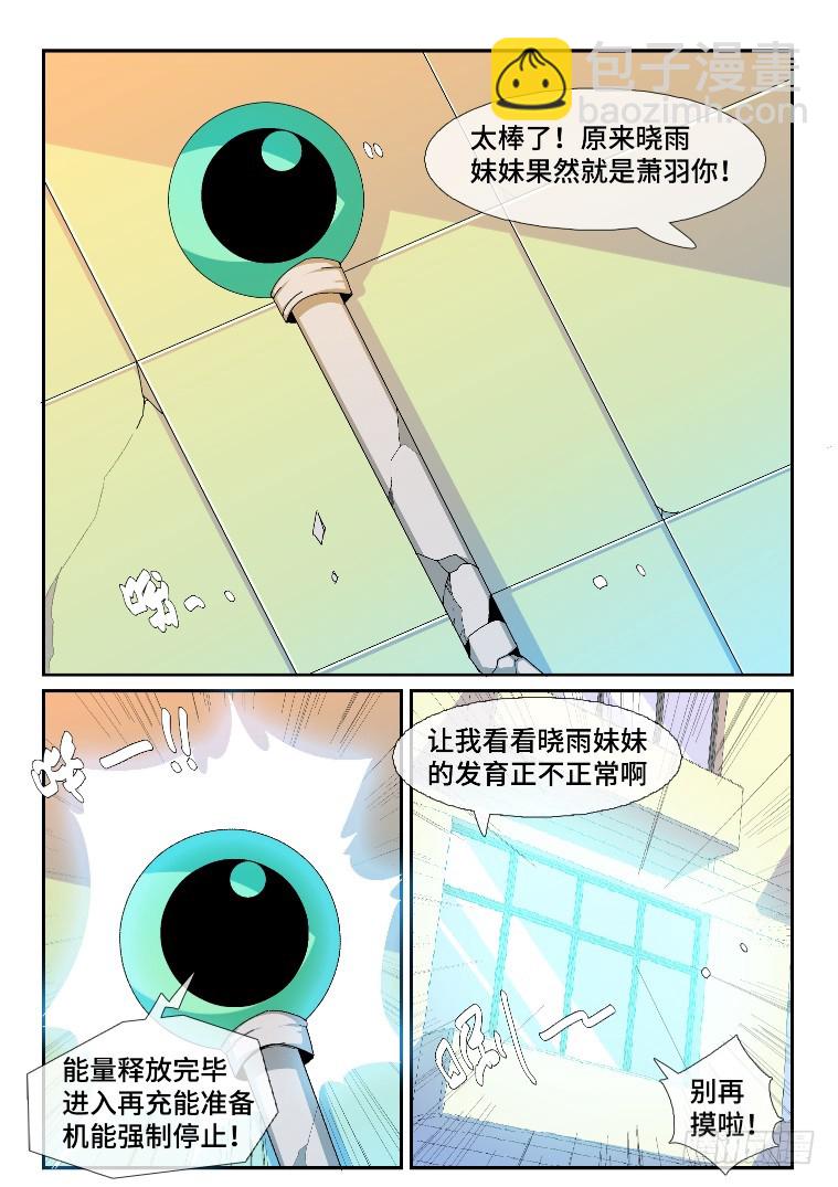 89.冲动的余威？-第90话