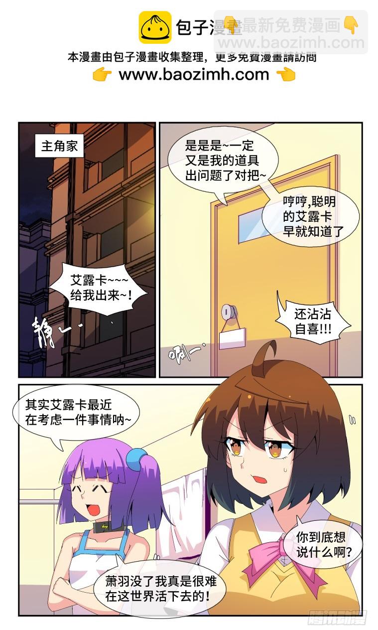 91.新的旅程！-第92话