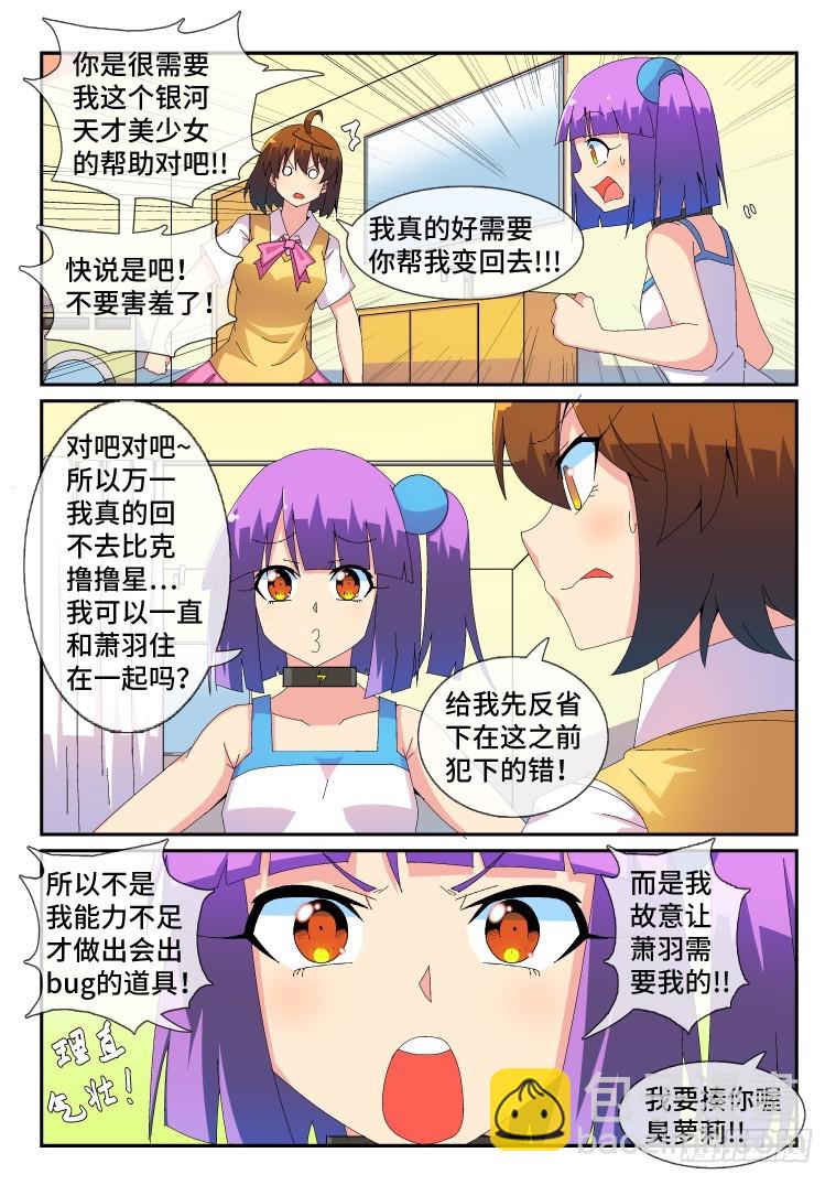 91.新的旅程！-第92话