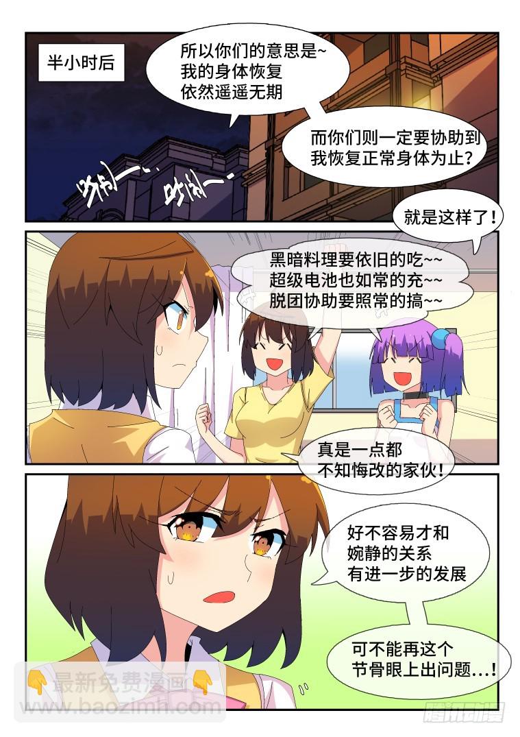 91.新的旅程！-第92话