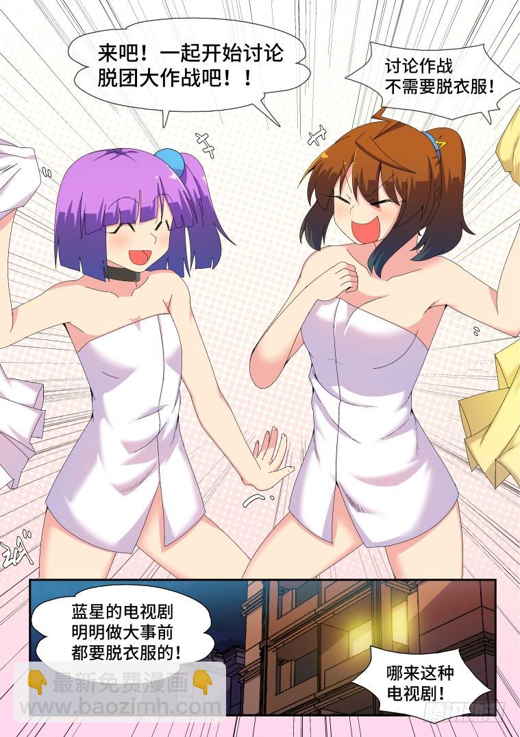 91.新的旅程！-第92话