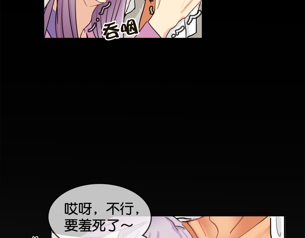 兔偶天成 - 02初見(1/2) - 4