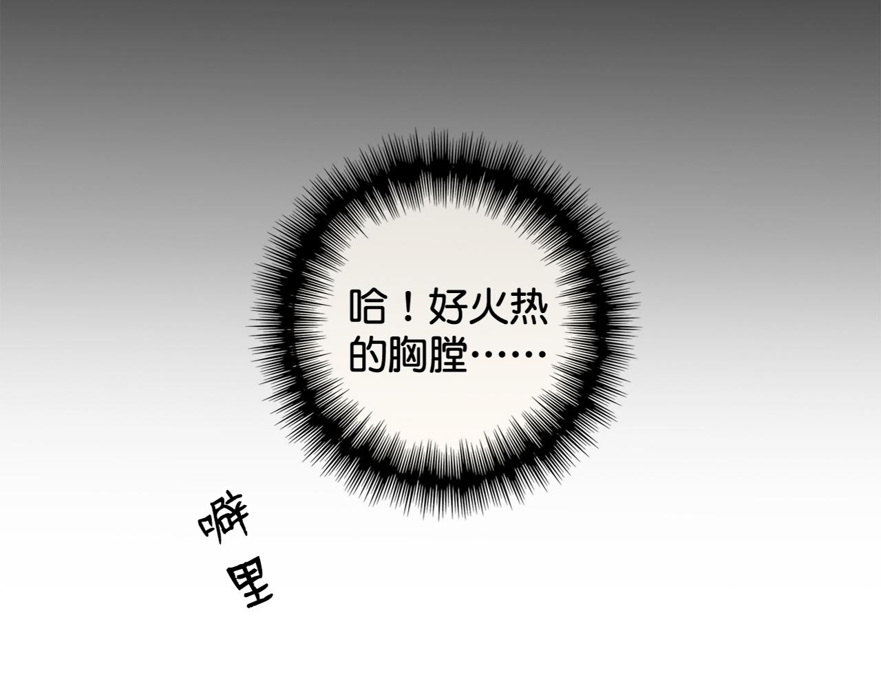 兔偶天成 - 02初見(1/2) - 6