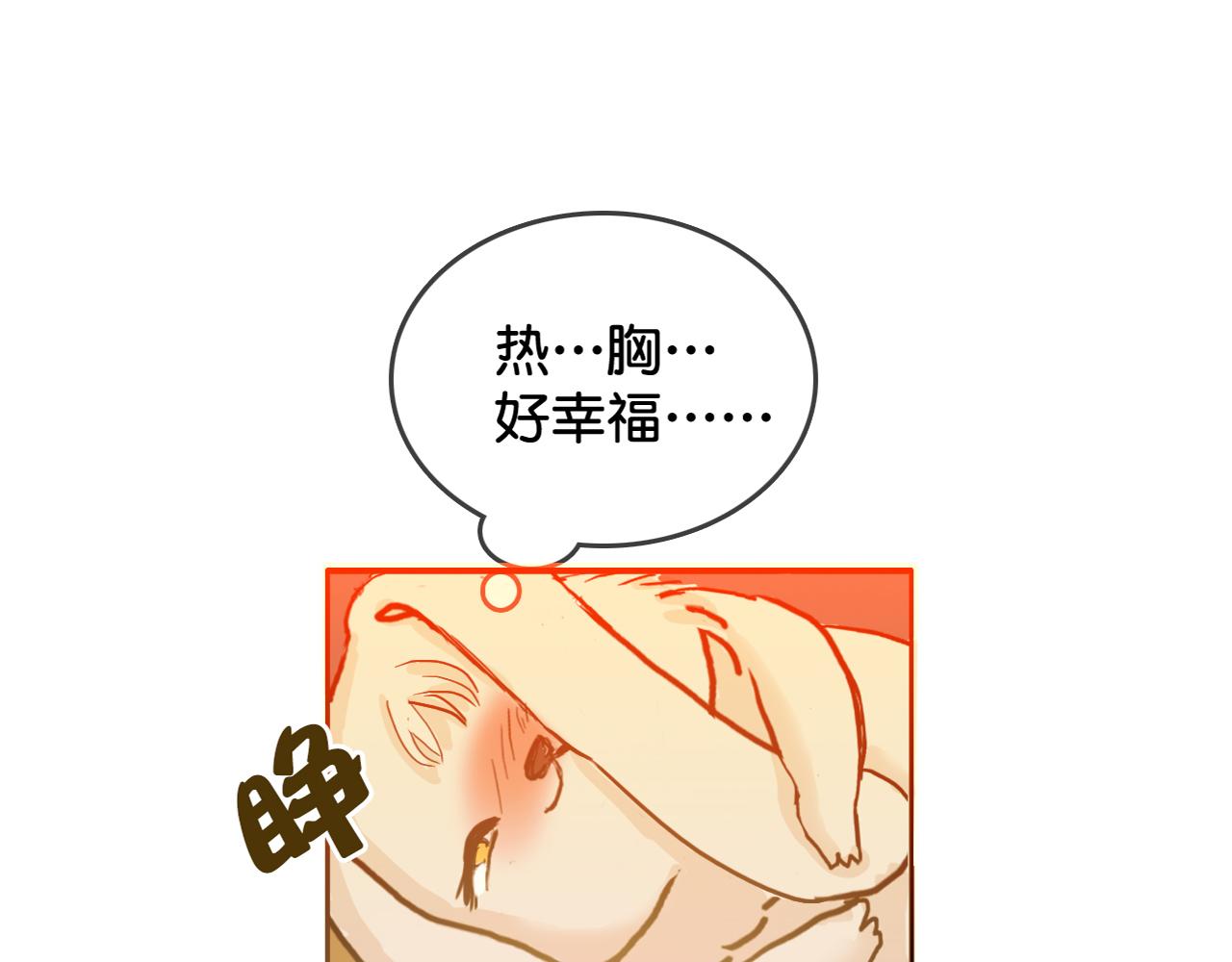 兔偶天成 - 02初見(1/2) - 8